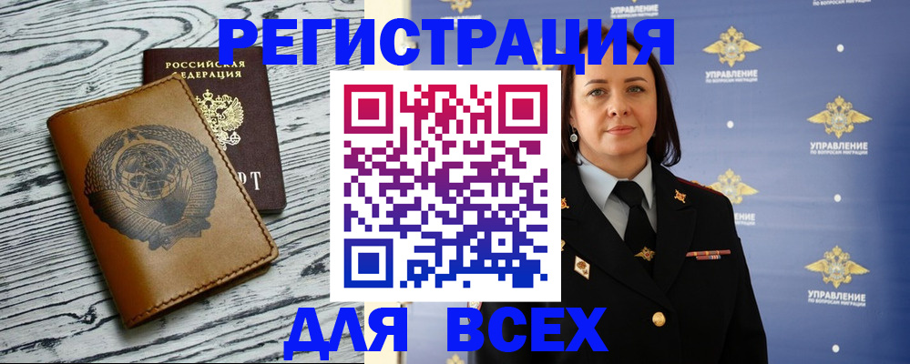 прописка штамп в Миньяре