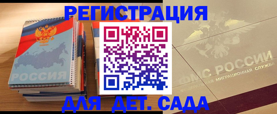 регистрация в Миньяре