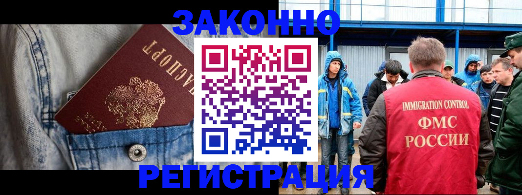 прописка для школы в Миньяре