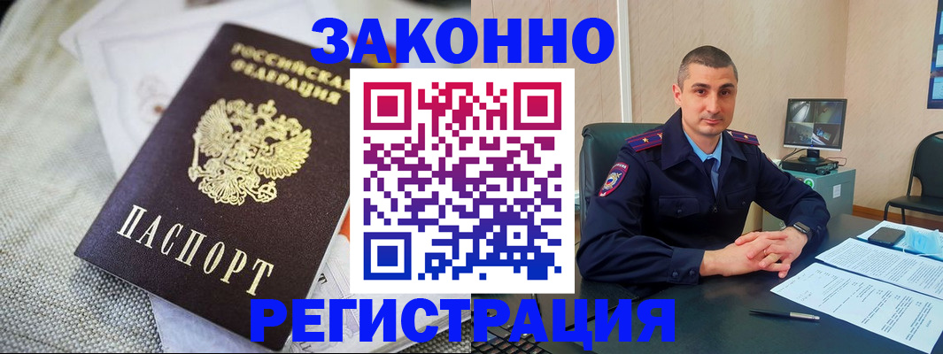 прописка 2025 в Миньяре